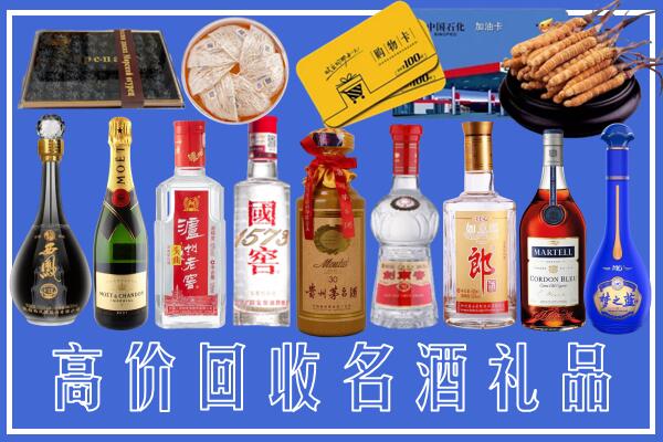 齐齐哈尔市克东县回收烟酒