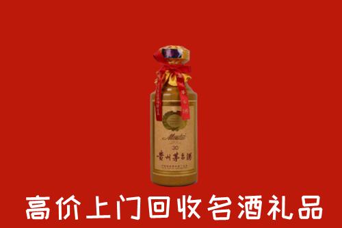 齐齐哈尔市克东县高价回收30年茅台酒