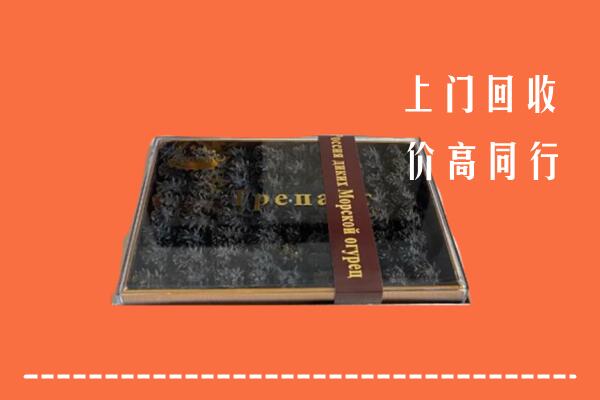 齐齐哈尔市克东县高价回收礼盒海参